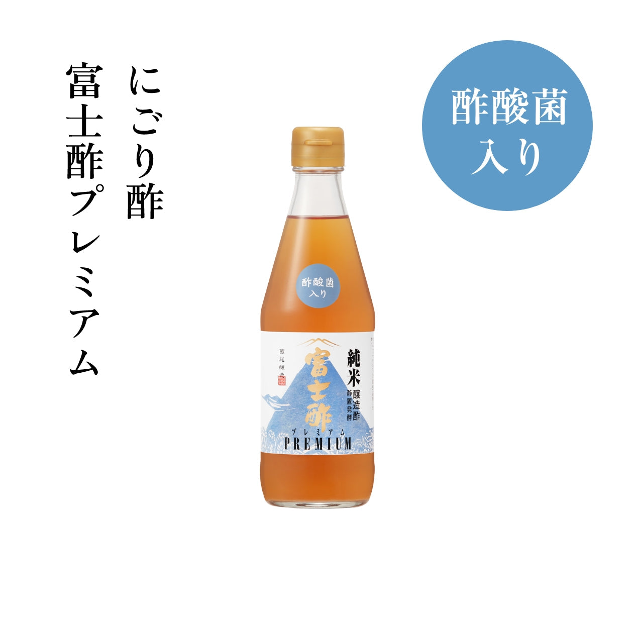 Nigorisu Fujisu Premium (contains acetic acid bacteria)