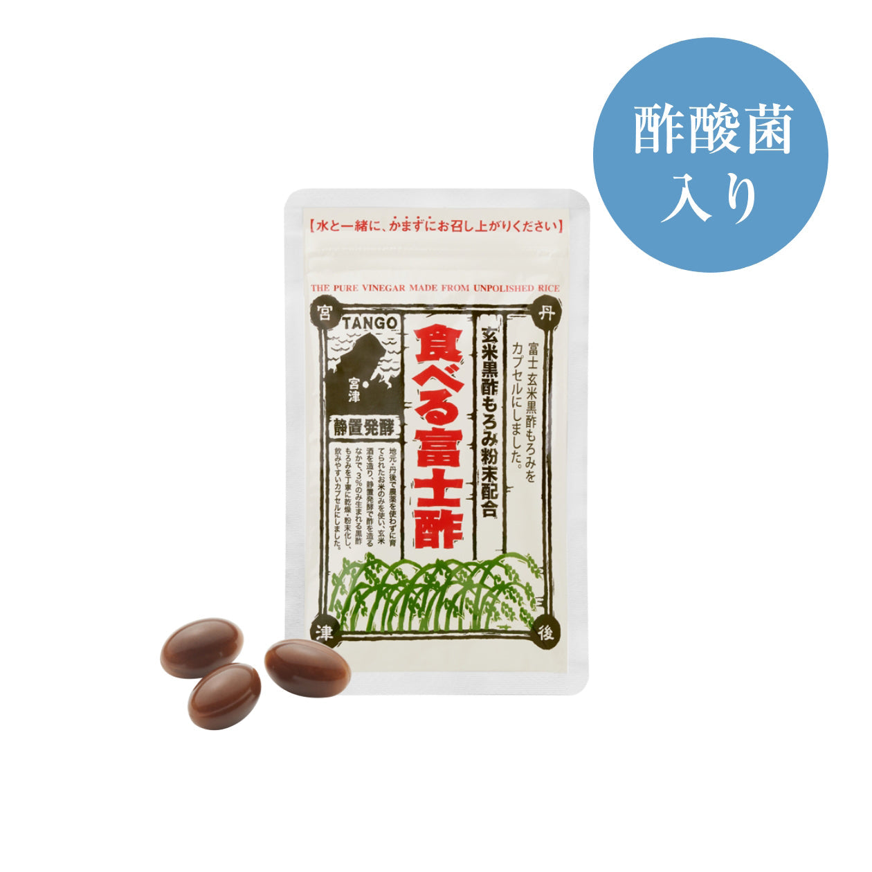 Taberu Fujisu (Supplement Capsules)