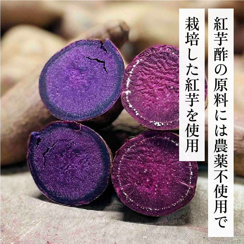 紅芋酢 – 富士酢オンラインストア