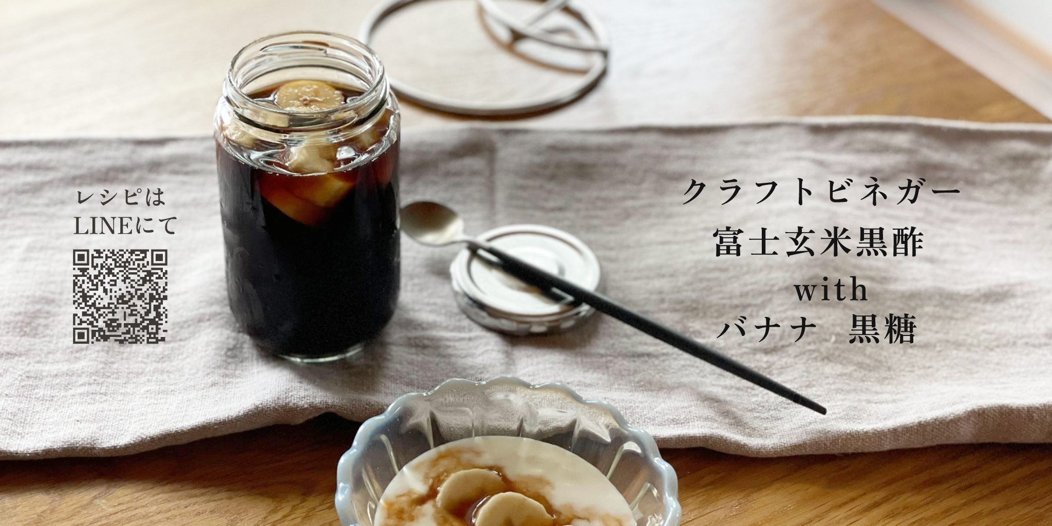富士酢 飯尾醸造】明治26年創業 農薬不使用の米だけで造るお酢