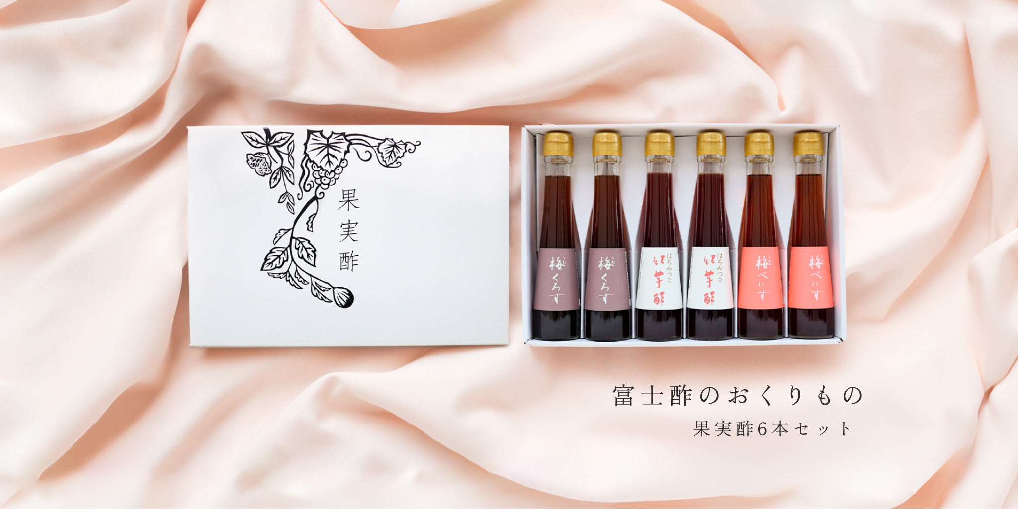 富士酢 飯尾醸造】明治26年創業 農薬不使用の米だけで造るお酢