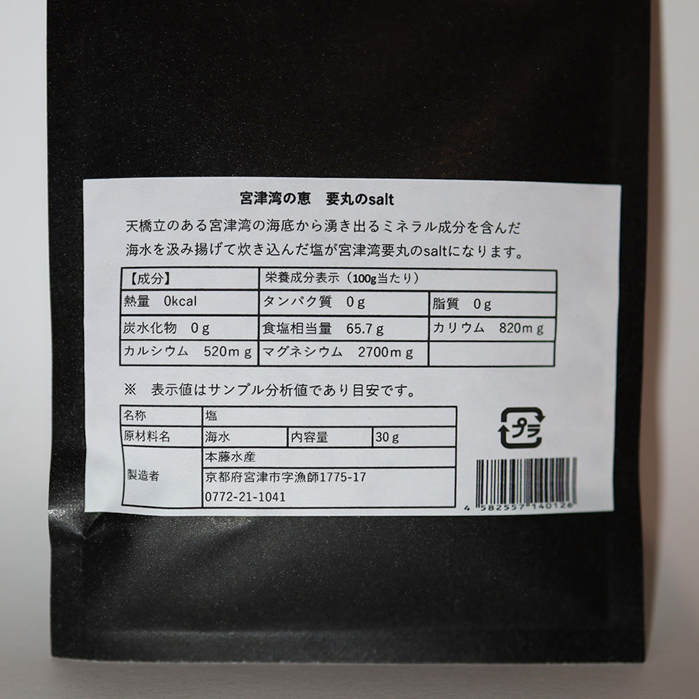 本藤水産 宮津湾のめぐみ 要丸salt – 富士酢オンラインストア